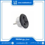 مبدل برق Merkan