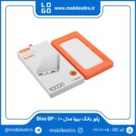 پاور بانک بیوا مدل Biva BP-10 ظرفیت 10000 میلی آمپر ساعت