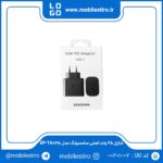 شارژر 45 وات اصلی سامسونگ مدل EP-TA845