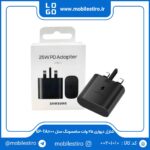 شارژر دیواری 25 وات سامسونگ مدل 25W EP-TA800 | اصلی | گارانتی تعویض | سوپر فست شارژ | سه پین اصل ویتنام |