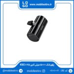پاوربانک ۵۰۰۰ میلی آمپر KSC1075 لایتنینگ کاکوسیگا (KAKUSIGA)