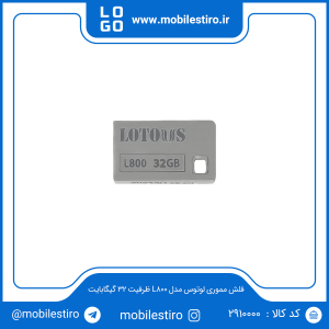 فلش مموری لوتوس مدل L800 ظرفیت 32 گیگابایت