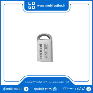 فلش مموری لوتوس مدل L802 ظرفیت 32 گیگابایت