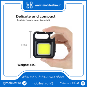 چراغ قوه جیبی مدل چشمک زن طرح پروژکتور