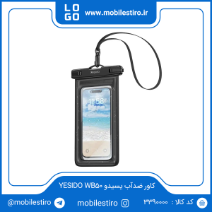 کاور ضدآب یسیدو YESIDO WB50