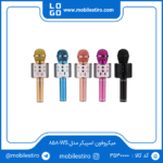میکروفون اسپیکر مدل WS-858