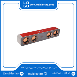 اسپیکر بلوتوثی قابل حمل اکسیژن مدل AX-110