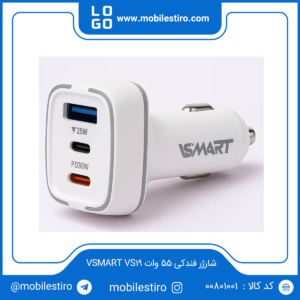 شارژر فندکی 55 وات VSMART VS19