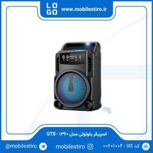 اسپیکر بلوتوثی مدل GTS-1360