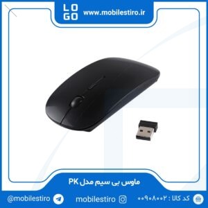 ماوس بی سیم مدل PK
