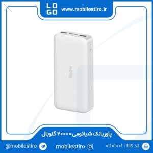 پاوربانک شیائومی Redmi 20000 گلوبال فست شارژ + همراه کابل