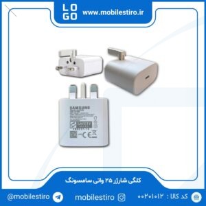 کلگی شارژر 25 واتی سامسونگ مدل SAMSUNG 25W PD Adaptor USB-C