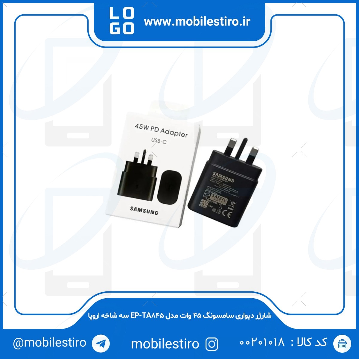 شارژر دیواری سامسونگ 45 وات مدل EP-TA845 سه شاخه اروپا