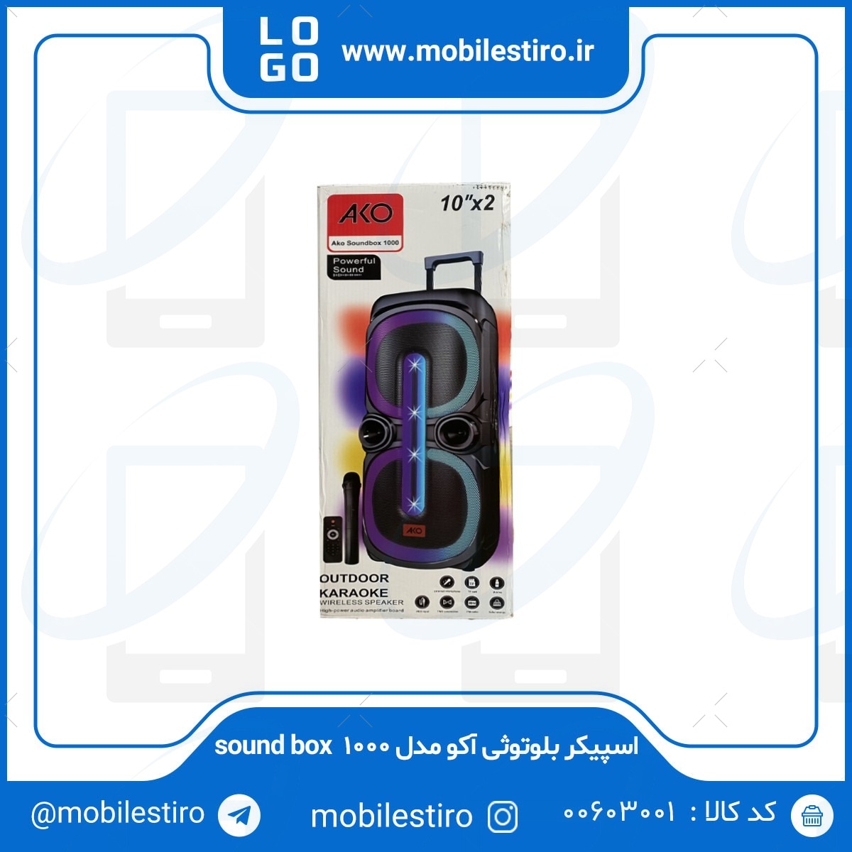 اسپیکر بلوتوثی آکو مدل sound box 1000