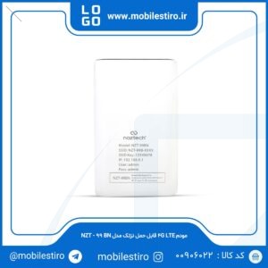 مودم 4G LTE قابل حمل نزتک مدل NZT-99BN