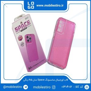 قاب اورجینال سامسونگ Space مدل A15 رنگی